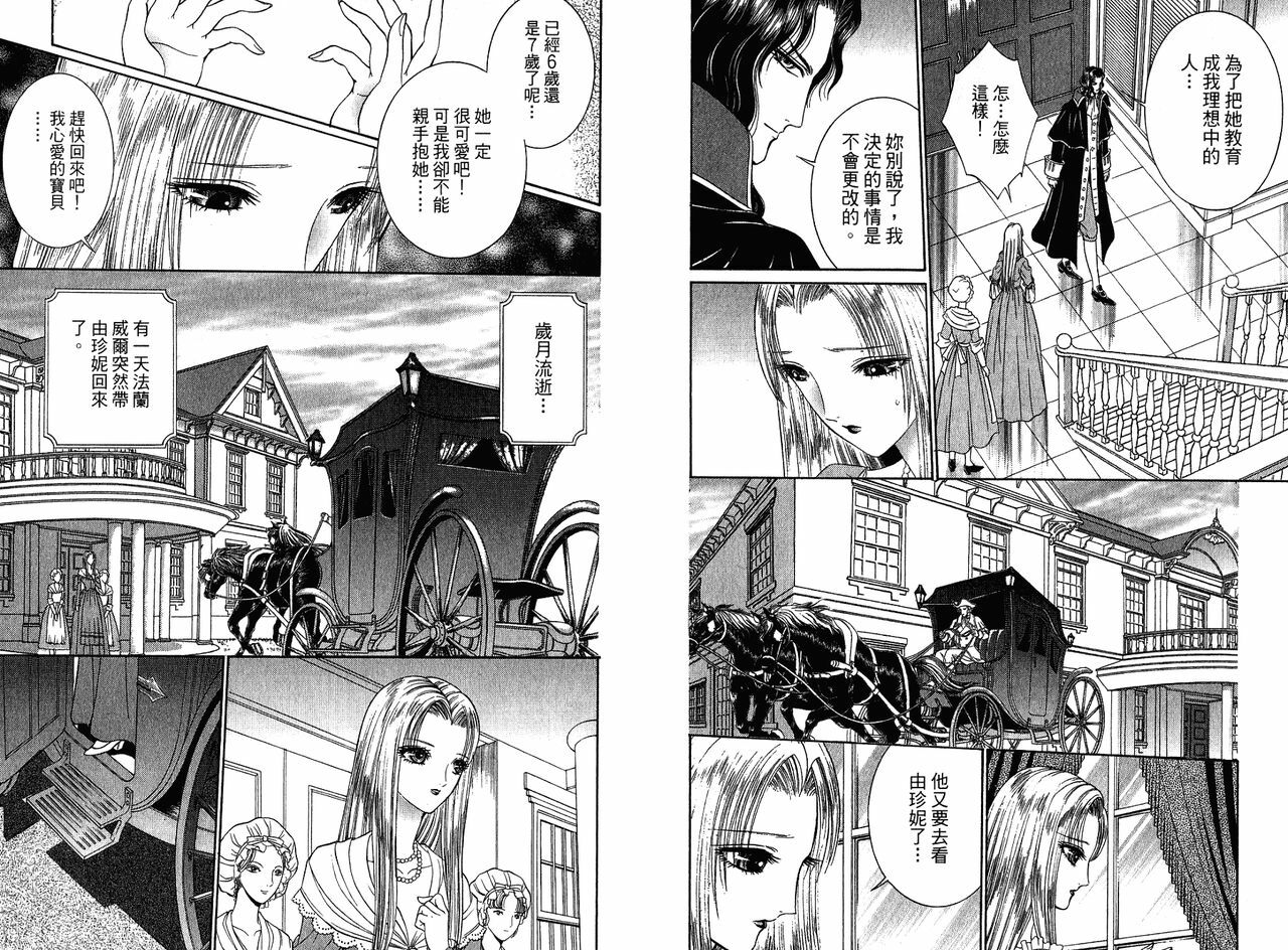 [Senno Knife] Sade [Chinese] page 27 full