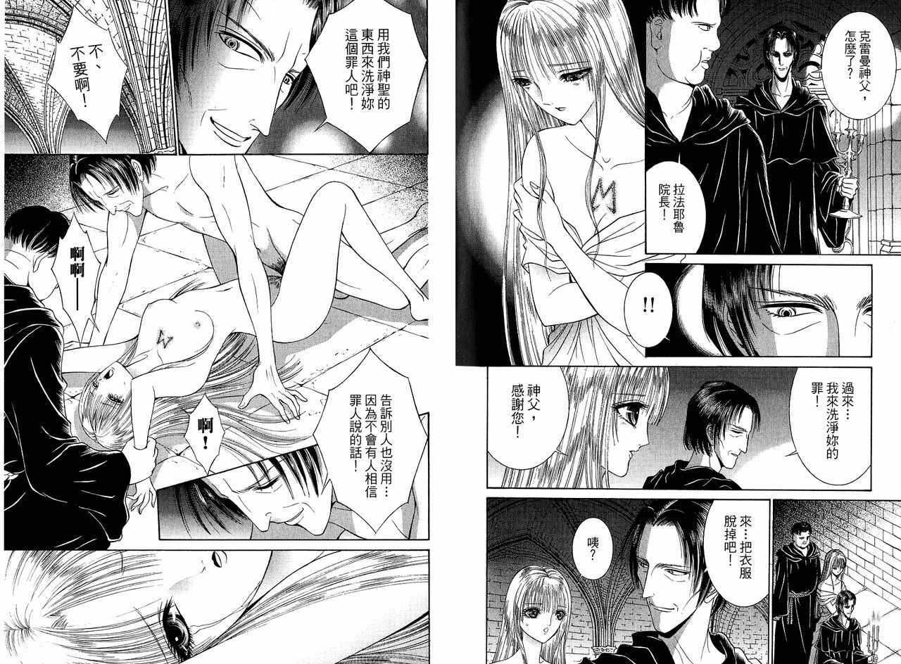 [Senno Knife] Sade [Chinese] page 56 full