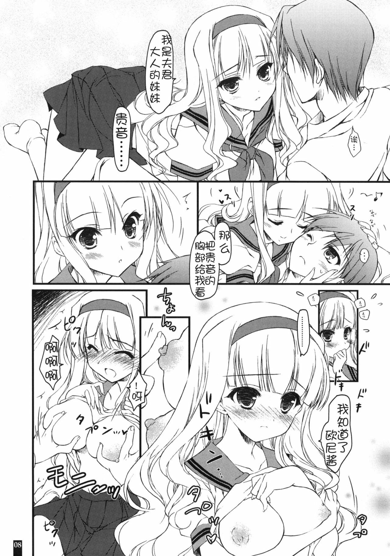 (C80) [KONOHA (Hotei Kazuha)] Oniichan no DVD (THE iDOLM@STER) [Chinese] 【萌舞の里组汉化】 page 8 full