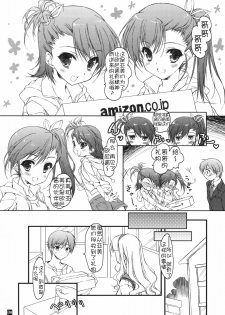 (C80) [KONOHA (Hotei Kazuha)] Oniichan no DVD (THE iDOLM@STER) [Chinese] 【萌舞の里组汉化】 - page 4