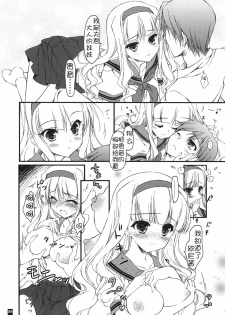 (C80) [KONOHA (Hotei Kazuha)] Oniichan no DVD (THE iDOLM@STER) [Chinese] 【萌舞の里组汉化】 - page 8