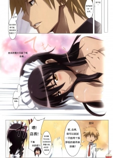 (C79) [Yowatari Kouba (Jet Yowatari)] Meid in Maid-sama! (Kaichou wa Maid-sama!) [Chinese] [soulrr 個人漢化] - page 14