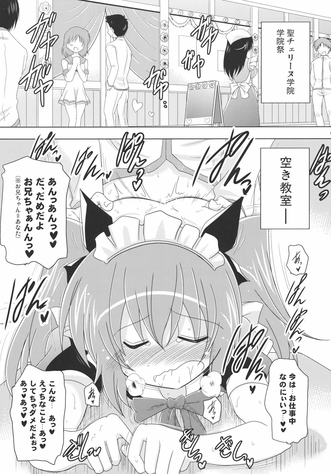 (C80) [Syunkan Saidaihusoku (Pony R)] Kozukuri Angel Kyunpara! (Kaitou Tenshi Twin Angel) page 4 full