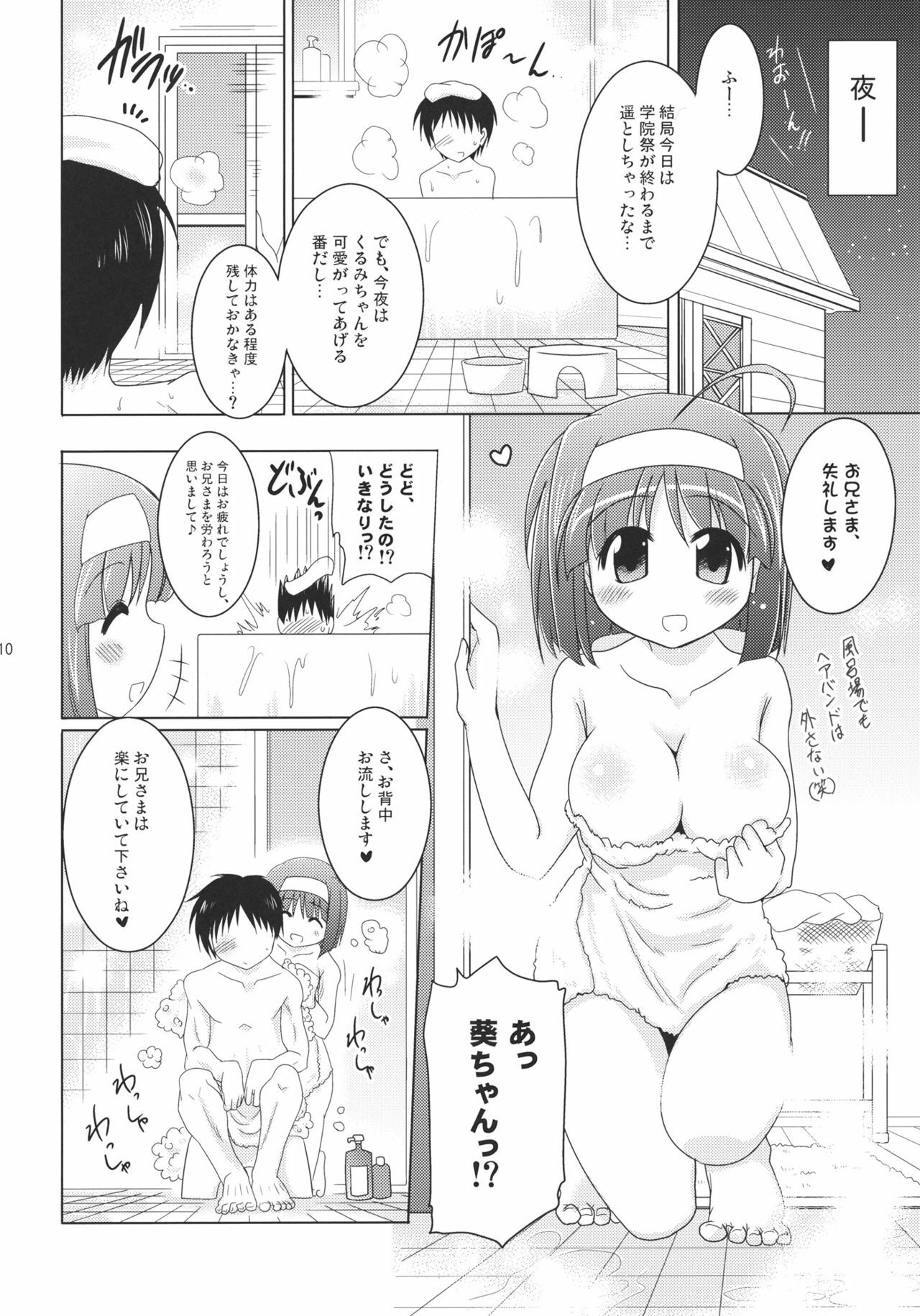 (C80) [Syunkan Saidaihusoku (Pony R)] Kozukuri Angel Kyunpara! (Kaitou Tenshi Twin Angel) page 9 full