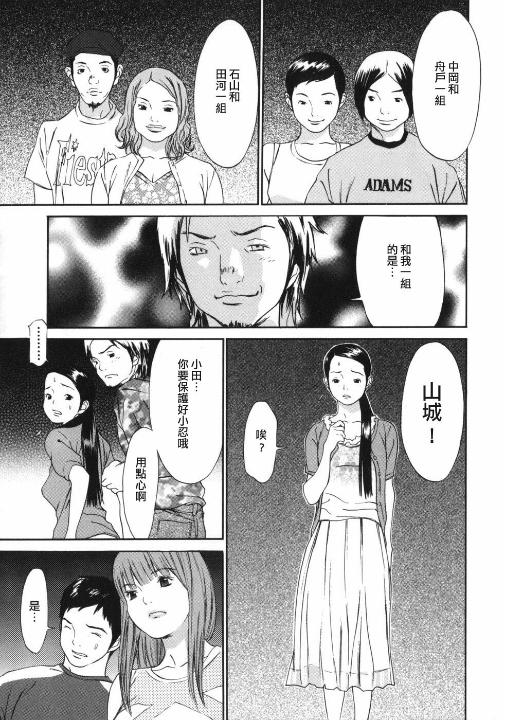 [Asou Gatou] Mousou Kanrinin [Chinese] page 45 full