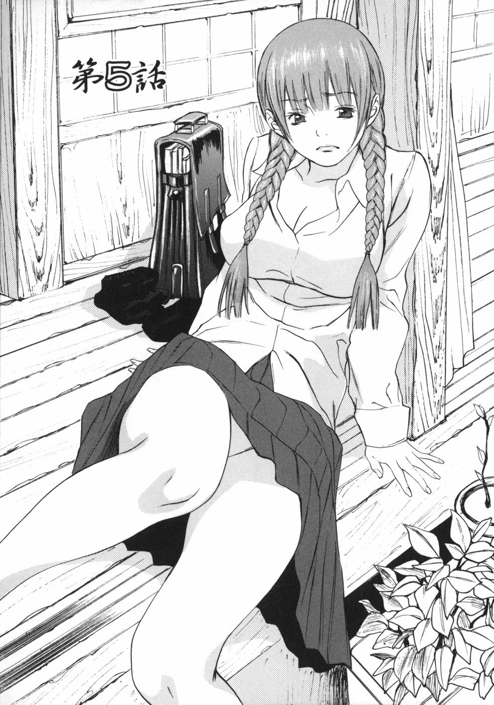[Asou Gatou] Mousou Kanrinin [Chinese] page 78 full