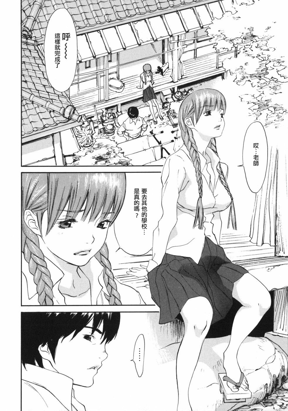 [Asou Gatou] Mousou Kanrinin [Chinese] page 79 full