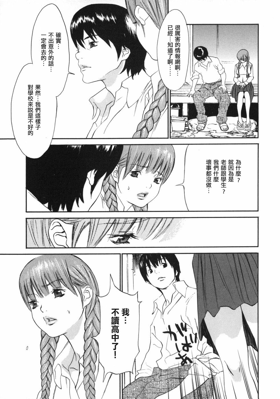 [Asou Gatou] Mousou Kanrinin [Chinese] page 80 full