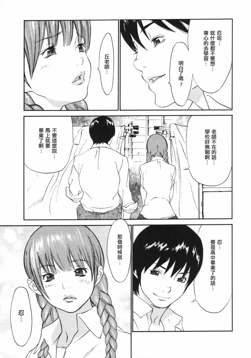 [Asou Gatou] Mousou Kanrinin [Chinese] page 82 full