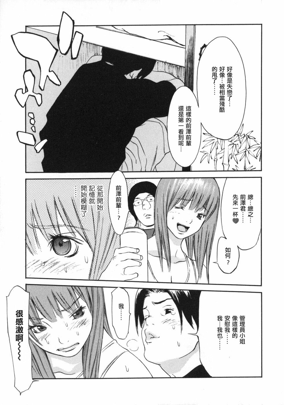 [Asou Gatou] Mousou Kanrinin [Chinese] page 89 full
