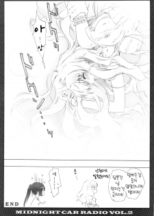 (C75) [CARNELIAN] MIDNIGHT CAR RADIO VOL. 2 (Macross Frontier) [Korean] [Project H] - page 20