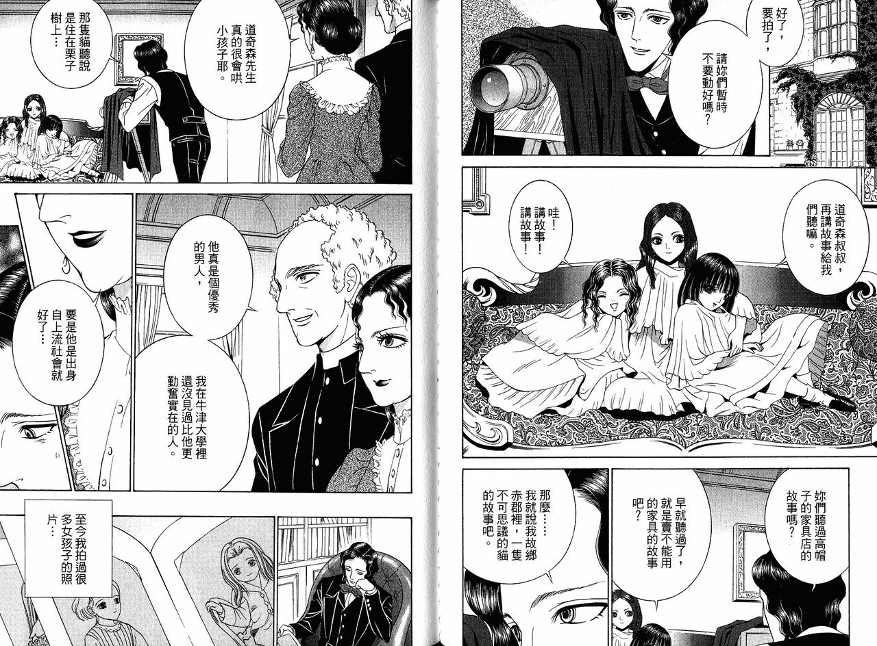 [Senno Knife] Faust [Chinese] page 28 full