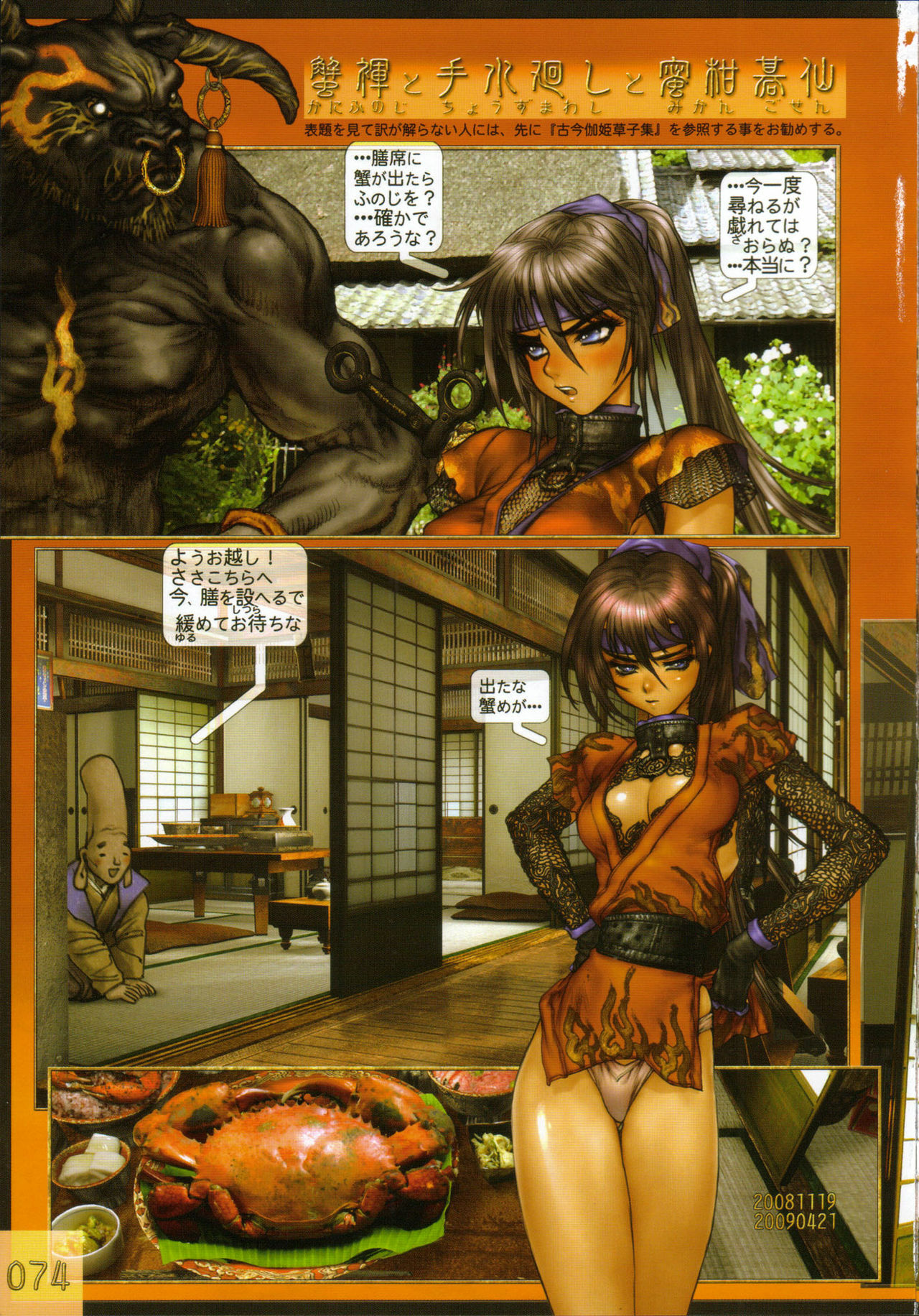 [Masamune Shirow] PIECES 7 HELL HOUND 01&02 Sagyousakkai + α page 80 full