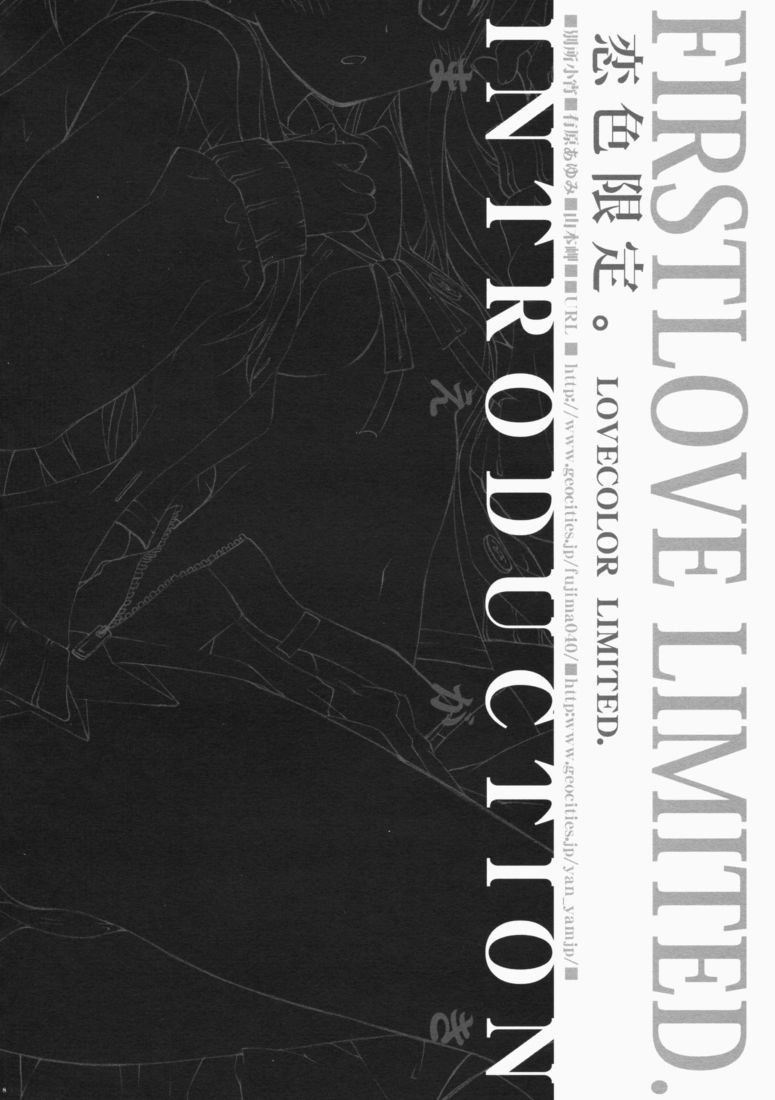 [ESSENTIA, Yan-Yam (Fujima Takuya, Yan-Yam)] Koiiro Gentei. (Hatsukoi Limited.) [Korean] [Team H] page 7 full