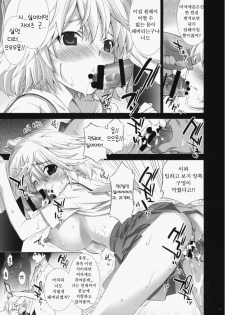 [ESSENTIA, Yan-Yam (Fujima Takuya, Yan-Yam)] Koiiro Gentei. (Hatsukoi Limited.) [Korean] [Team H] - page 22
