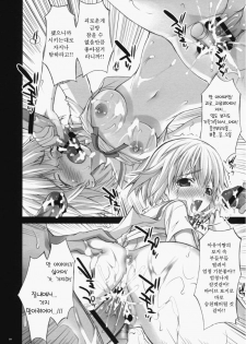 [ESSENTIA, Yan-Yam (Fujima Takuya, Yan-Yam)] Koiiro Gentei. (Hatsukoi Limited.) [Korean] [Team H] - page 29