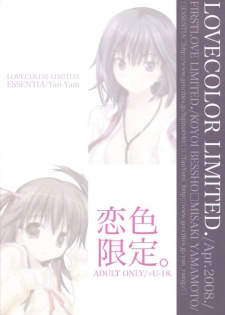 [ESSENTIA, Yan-Yam (Fujima Takuya, Yan-Yam)] Koiiro Gentei. (Hatsukoi Limited.) [Korean] [Team H] - page 38