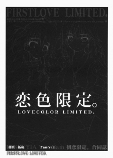 [ESSENTIA, Yan-Yam (Fujima Takuya, Yan-Yam)] Koiiro Gentei. (Hatsukoi Limited.) [Korean] [Team H] - page 6