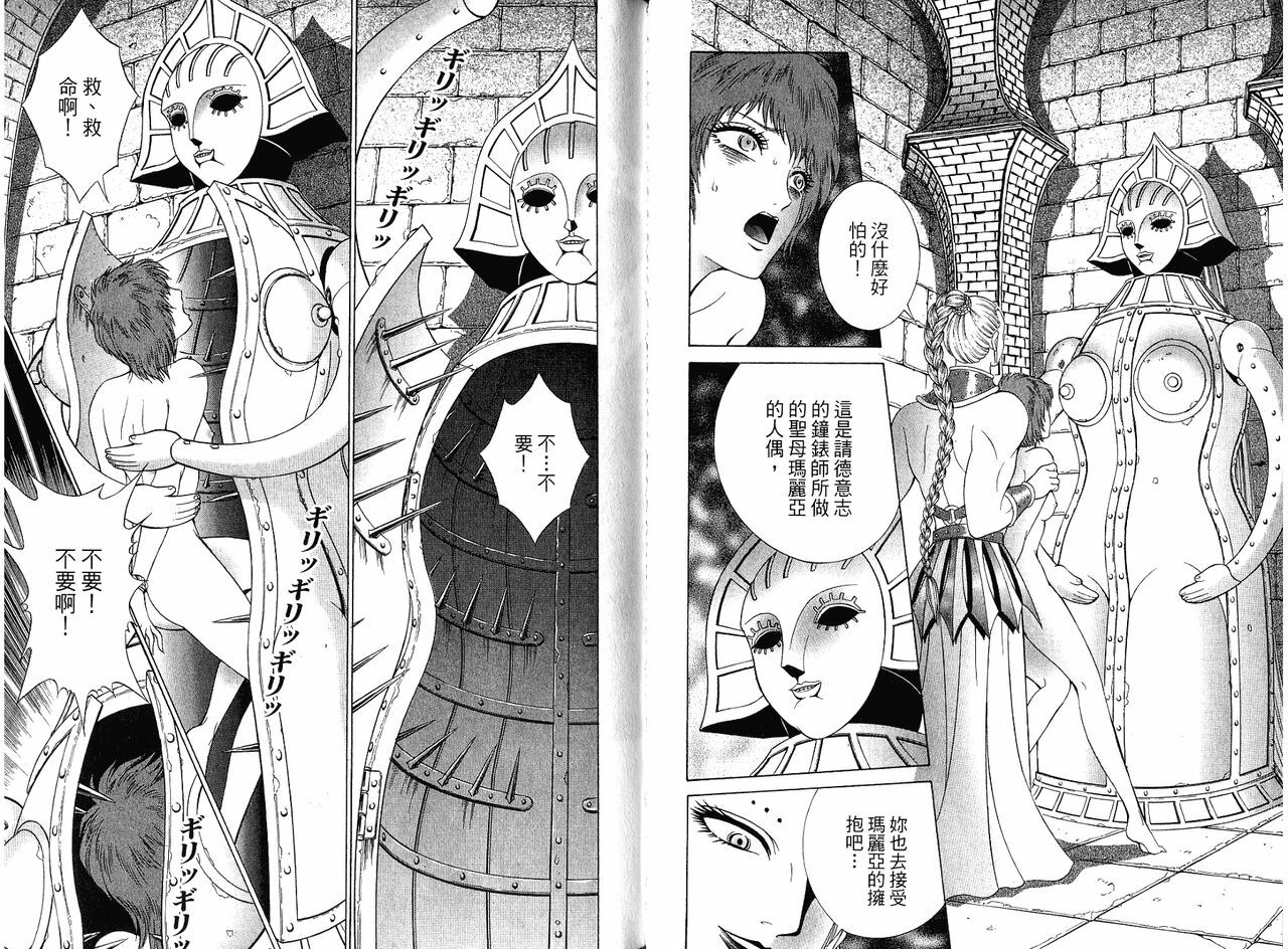 [Senno Knife] Decameron [Chinese] page 80 full