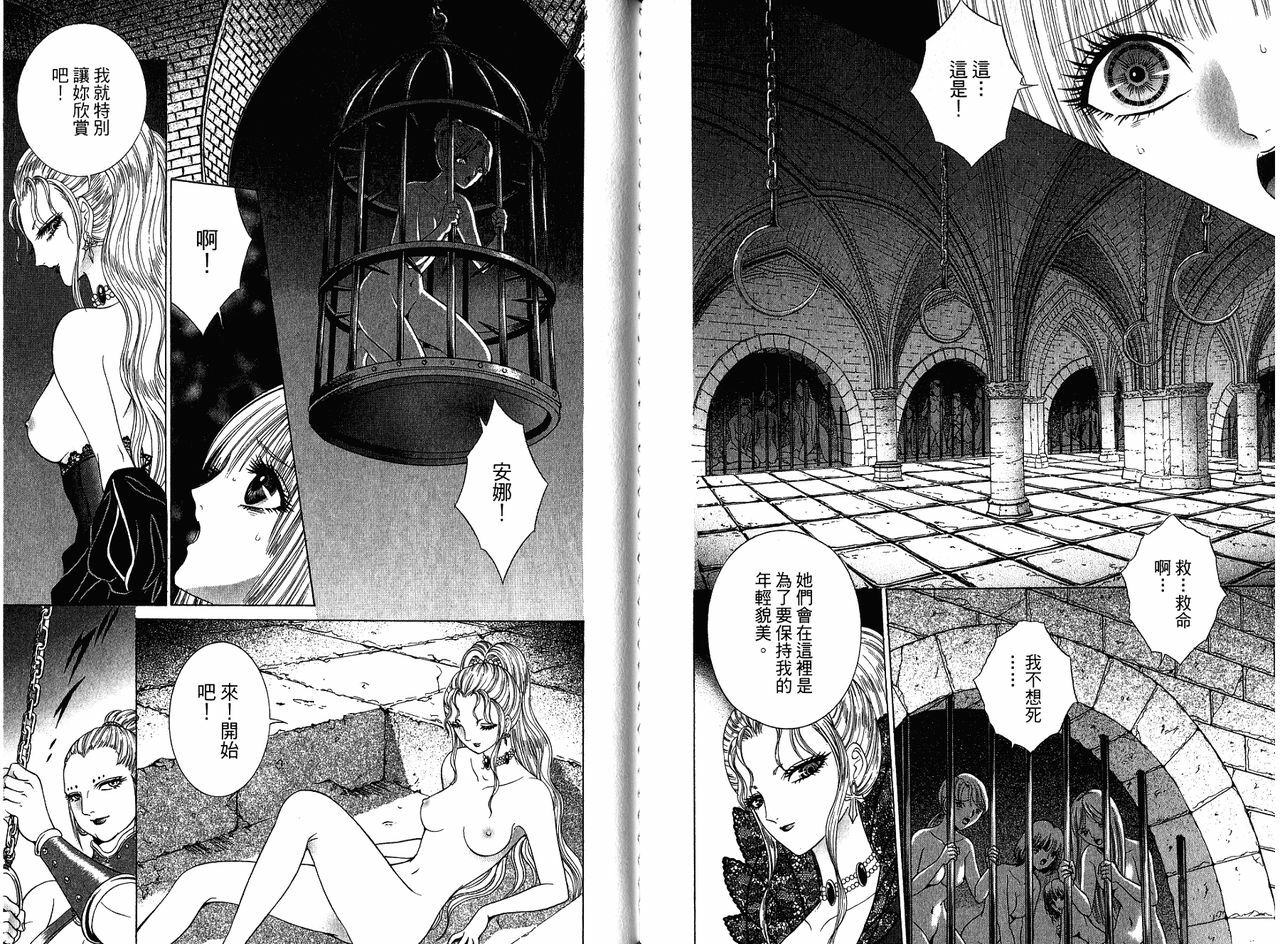 [Senno Knife] Decameron [Chinese] page 85 full