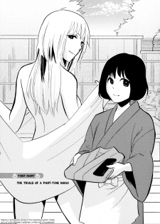 [Amano Shuninta] Yukemuri Sanctuary [English] - page 6