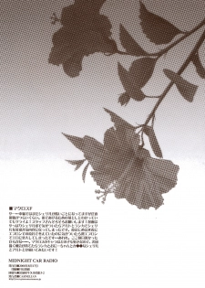 (C74) [CARNELIAN] MIDNIGHT CAR RADIO (Macross Frontier) [Korean] [Project H] - page 17