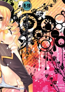 (Mou Nanimo Kowakunai) [PINK (Araiguma)] Anata no Tamari Kitta Soul Gem Watashi ga Jouka Shite Agete mo ii yo? | May I Purify your Soul Gem for You (Puella Magi Madoka Magica) [English] =LWB=
