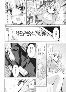 (C80) [Sweet Avenue (Kaduchi)] TAKANE H5 (THE iDOLM@STER) - page 5