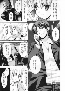 (C80) [Sweet Avenue (Kaduchi)] TAKANE H5 (THE iDOLM@STER) - page 6