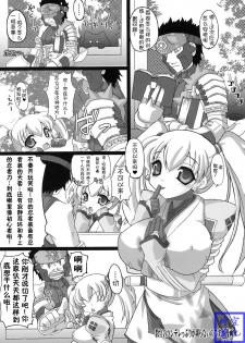 (C76) [FREAKS (Onomeshin, Mike)] Kyonyuu Hunter 2nd (Monster Hunter) [Chinese] [時空漢化] - page 23
