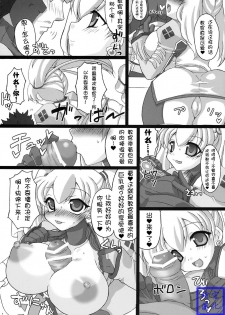 (C76) [FREAKS (Onomeshin, Mike)] Kyonyuu Hunter 2nd (Monster Hunter) [Chinese] [時空漢化] - page 24