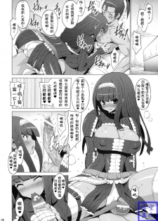 (C76) [FREAKS (Onomeshin, Mike)] Kyonyuu Hunter 2nd (Monster Hunter) [Chinese] [時空漢化] - page 7