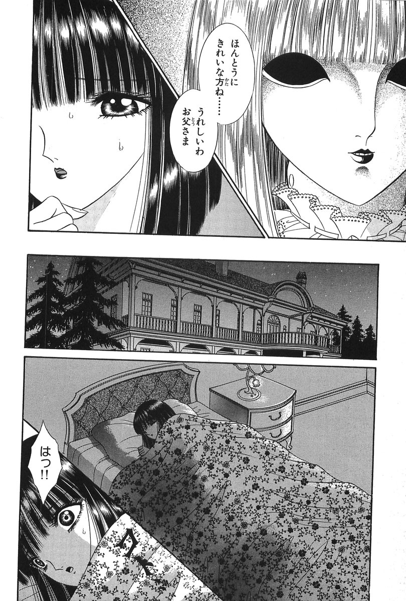 [Senno Knife] Shoujo Pandora (Japanese) page 100 full