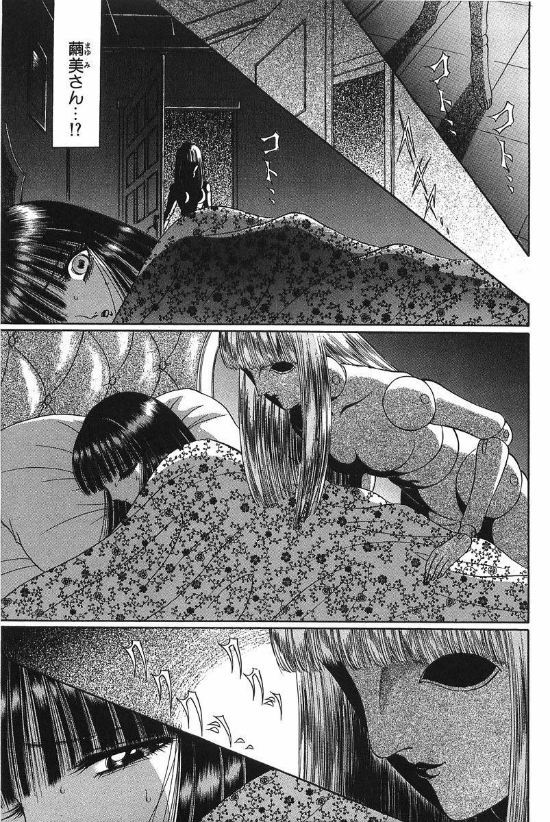 [Senno Knife] Shoujo Pandora (Japanese) page 101 full