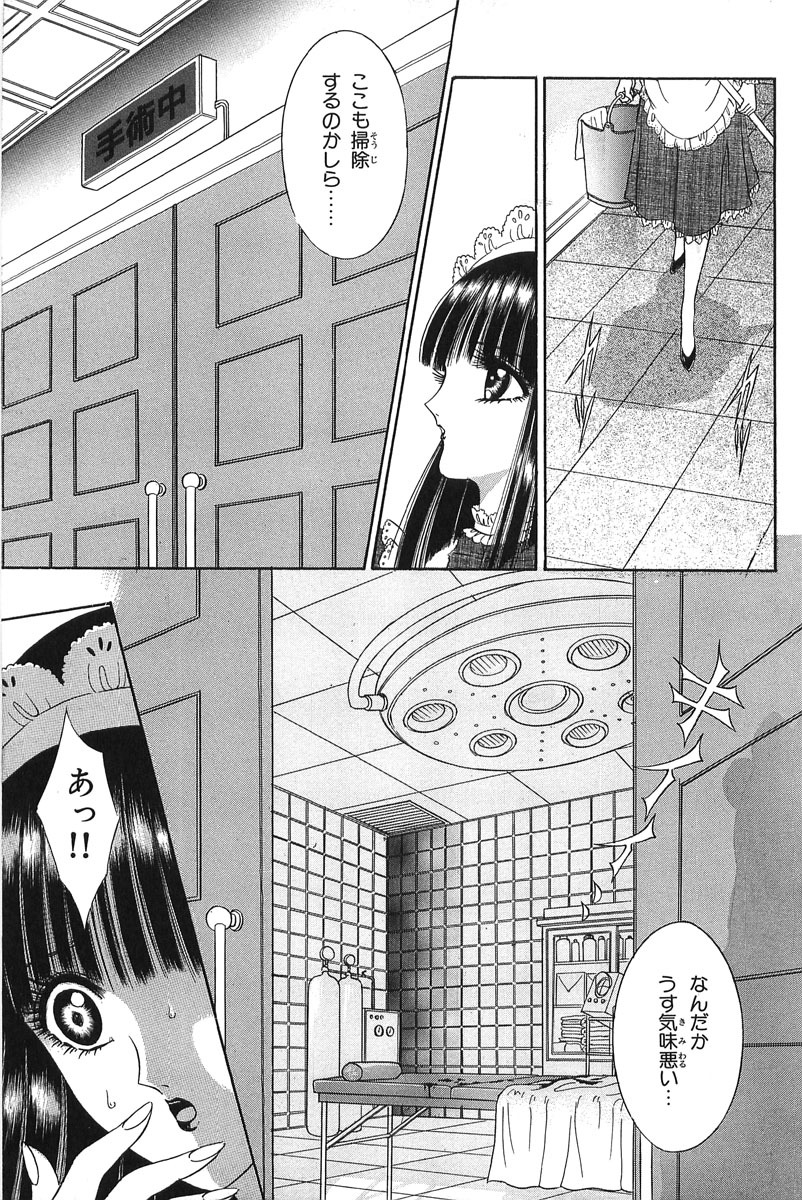 [Senno Knife] Shoujo Pandora (Japanese) page 103 full