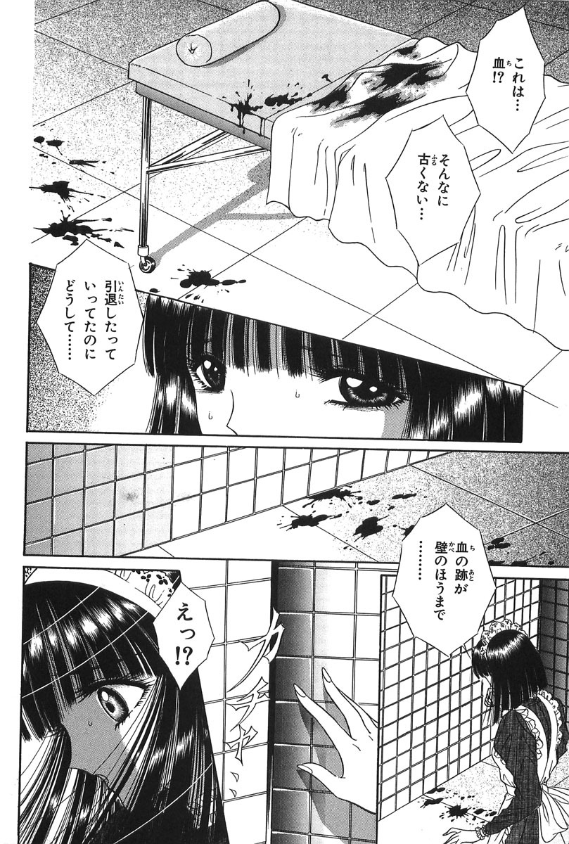 [Senno Knife] Shoujo Pandora (Japanese) page 104 full