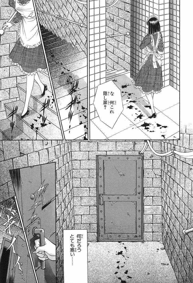 [Senno Knife] Shoujo Pandora (Japanese) page 105 full