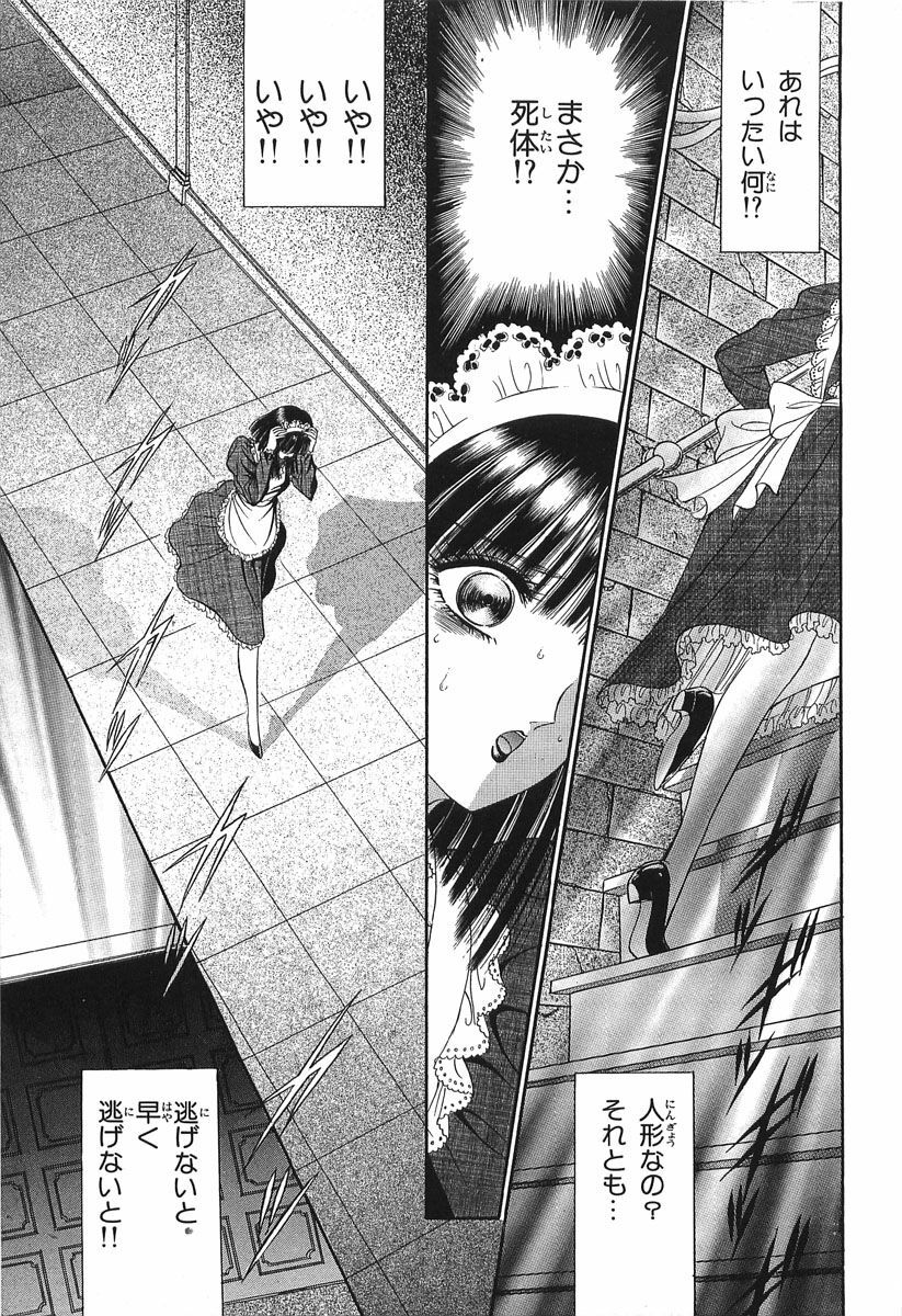 [Senno Knife] Shoujo Pandora (Japanese) page 107 full