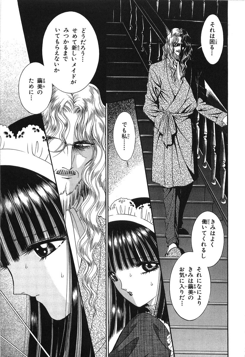 [Senno Knife] Shoujo Pandora (Japanese) page 109 full