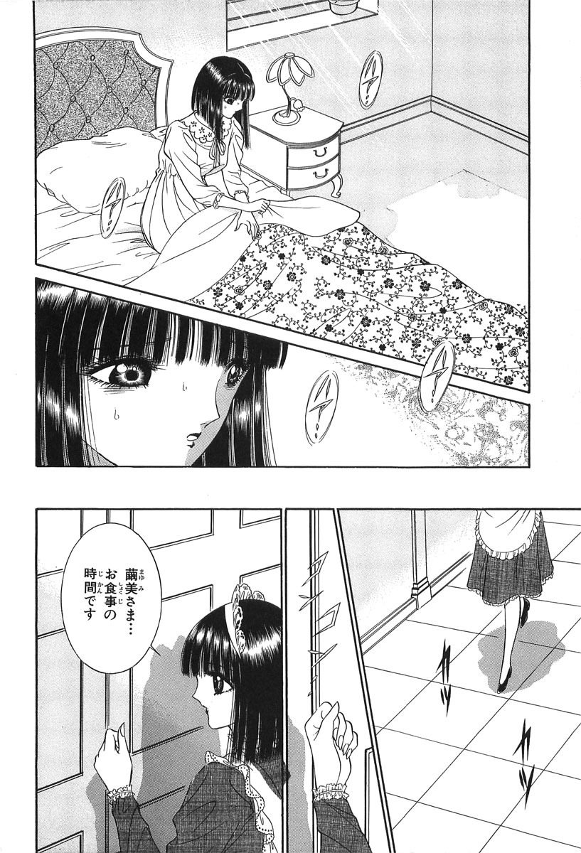 [Senno Knife] Shoujo Pandora (Japanese) page 112 full