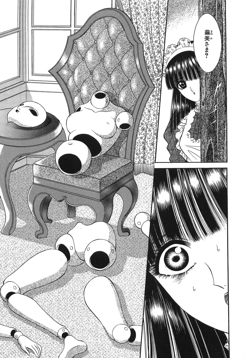[Senno Knife] Shoujo Pandora (Japanese) page 113 full