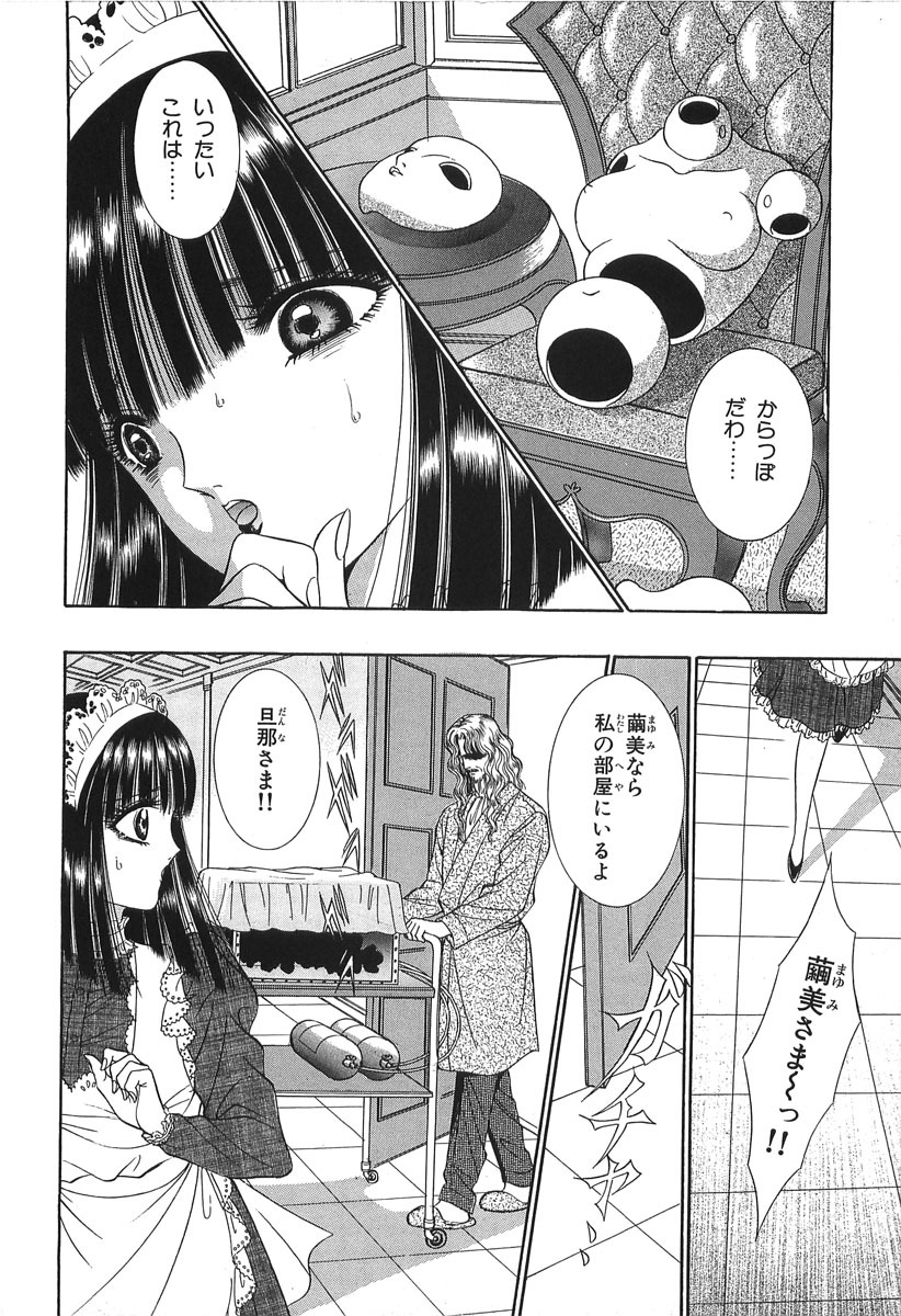 [Senno Knife] Shoujo Pandora (Japanese) page 114 full