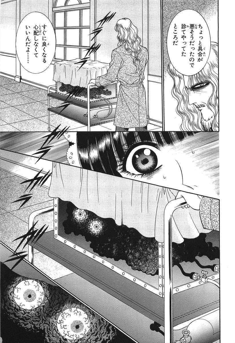 [Senno Knife] Shoujo Pandora (Japanese) page 115 full