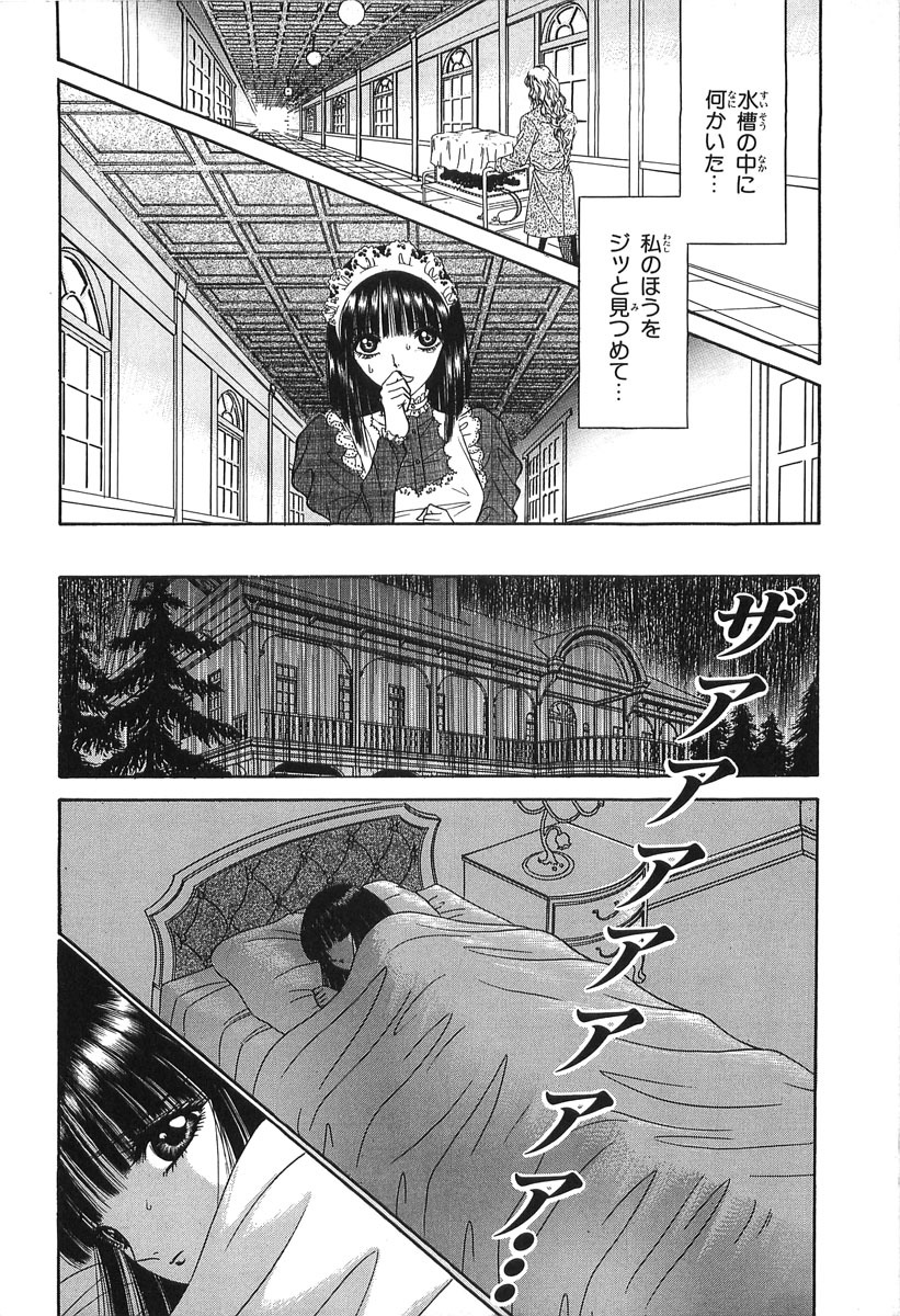 [Senno Knife] Shoujo Pandora (Japanese) page 116 full
