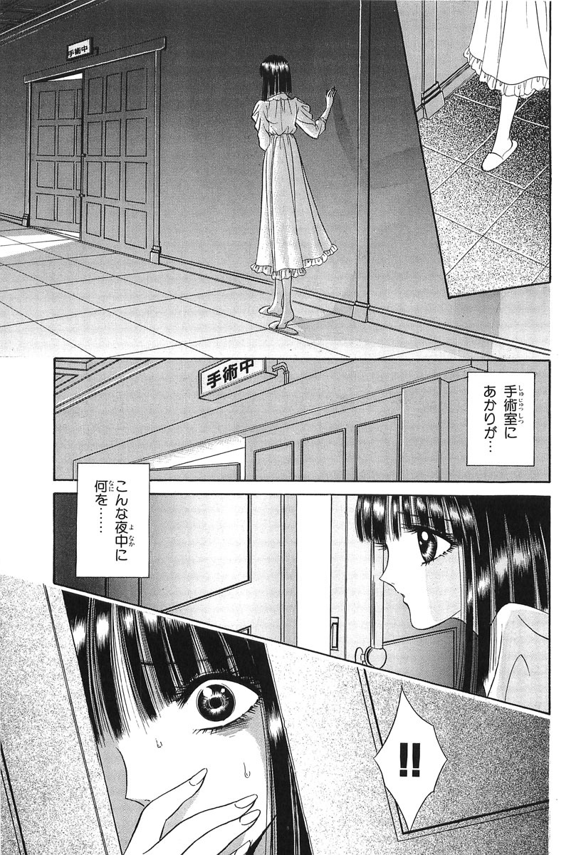 [Senno Knife] Shoujo Pandora (Japanese) page 117 full