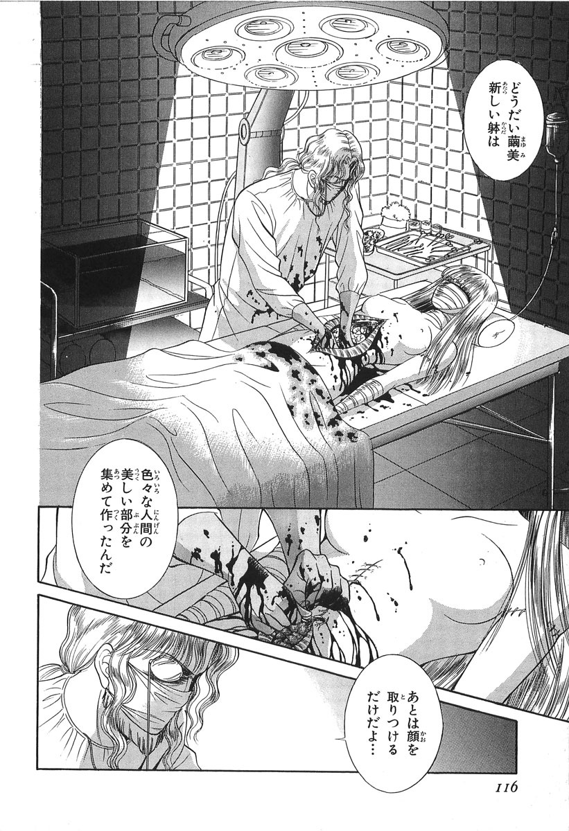 [Senno Knife] Shoujo Pandora (Japanese) page 118 full