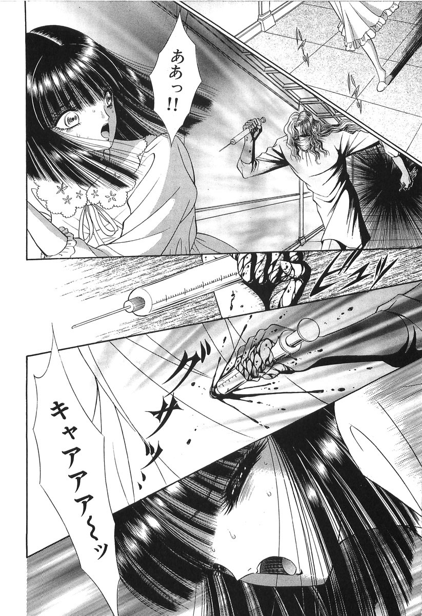 [Senno Knife] Shoujo Pandora (Japanese) page 120 full