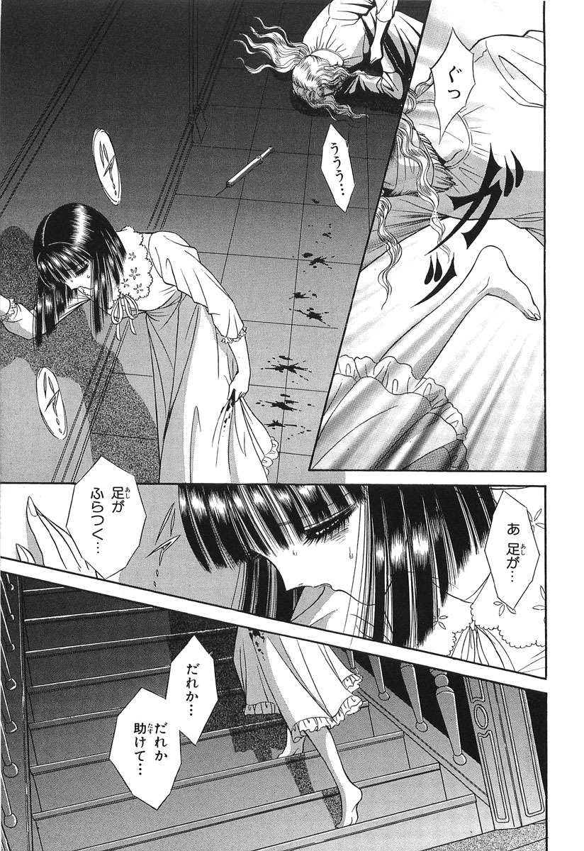[Senno Knife] Shoujo Pandora (Japanese) page 121 full