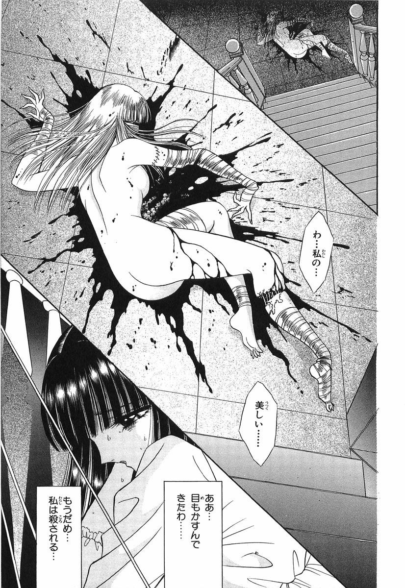 [Senno Knife] Shoujo Pandora (Japanese) page 125 full
