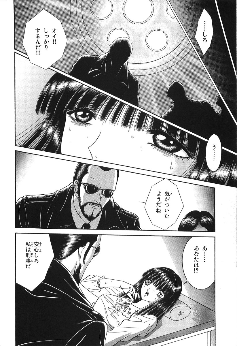 [Senno Knife] Shoujo Pandora (Japanese) page 126 full